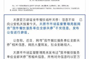 新奥特内部料精准，全面释义、解释与落实及警惕虚假宣传