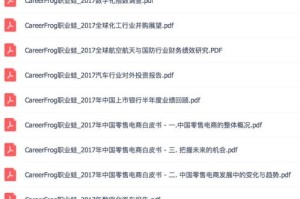 教程经验分享，正版资料与免费资料大全的探寻之旅（十点半篇）