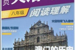 深度解密澳门历史文化的明珠—澳资现代全书展(精编版)新书预热，探寻澳门资料大全正版资料免费之路