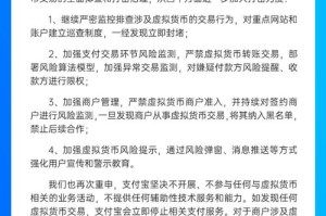 2025新澳门精准免费大全73期，全面释义、解释与落实及警惕虚假宣传