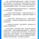 2025新澳门精准免费大全73期，全面释义、解释与落实及警惕虚假宣传