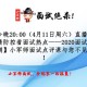 关于今晚必出三肖2025的全面解读与防范虚假宣传