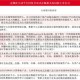 一、新澳门开奖结果2025开奖记录全面释义