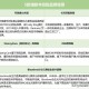 深度测评，关于新澳精准正版免费资料相关词汇与术语介绍