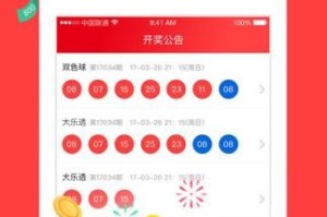 （6分钟科普下）新澳门最新开奖记录查询—了解彩票开奖历程