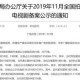 新奥天天开奖资料大全第59期，全面释义、解释与落实，警惕虚假宣传