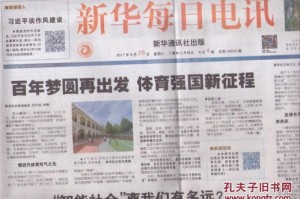 新澳天天开奖正版资料，全面释义、解释与落实及警惕虚假宣传