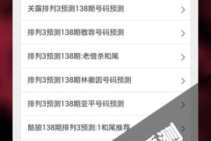 揭秘新澳彩票开奖号码背后的秘密，全面理解，正确落实及警惕虚假宣传的重要性