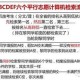 『9分钟科普』关于新澳门天天开好彩2025的全面理解，常见误区及深度澄清与分析