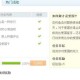 腾讯问卷与天天彩选4，6分钟科普之旅