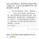 (6分钟科普)关于腾讯问卷9点30分最快开奖结果的相关术语与概念解读