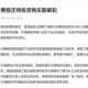 新门内部资料免费提供，全面释义、解释与落实及警惕虚假宣传