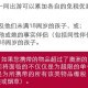 (4分钟科普一下)关于澳门与豁免背景分析的研究内容概述—以新澳门历史开奖记录查询表为中心的综合探讨