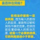 关于澳门今晚九点半，全面解读、务实行动与防范虚假宣传