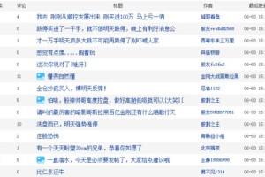 (3分钟科普)揭秘澳门一码一肖一特一中直播与财务管理系统的解析及优化