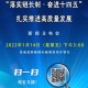 探究直播揭秘与现实实践之道—新澳今晚上9点30开奖直播全面解读与防范虚假宣传策略