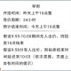 （5分钟科普下）六会彩生肖开奖结果及其解读