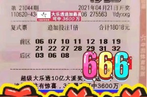 新澳今晚上9点30开奖结果揭晓，期待与惊喜交织的时刻