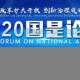 （科普中国6分钟·预告专稿）揭秘档）第二篇）新澳门大众网官网开奖客户满意度提升计划—智能系统发布