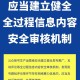 澳门今晚9点30开奖结果，解读真实性，警惕虚假宣传与正确落实解读策略