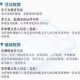 香港宝典大全资料大全—全面释义、解释与落实，警惕虚假宣传