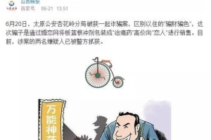 探究真实，远离虚假，解析免费高清濠江论坛与警惕虚假宣传