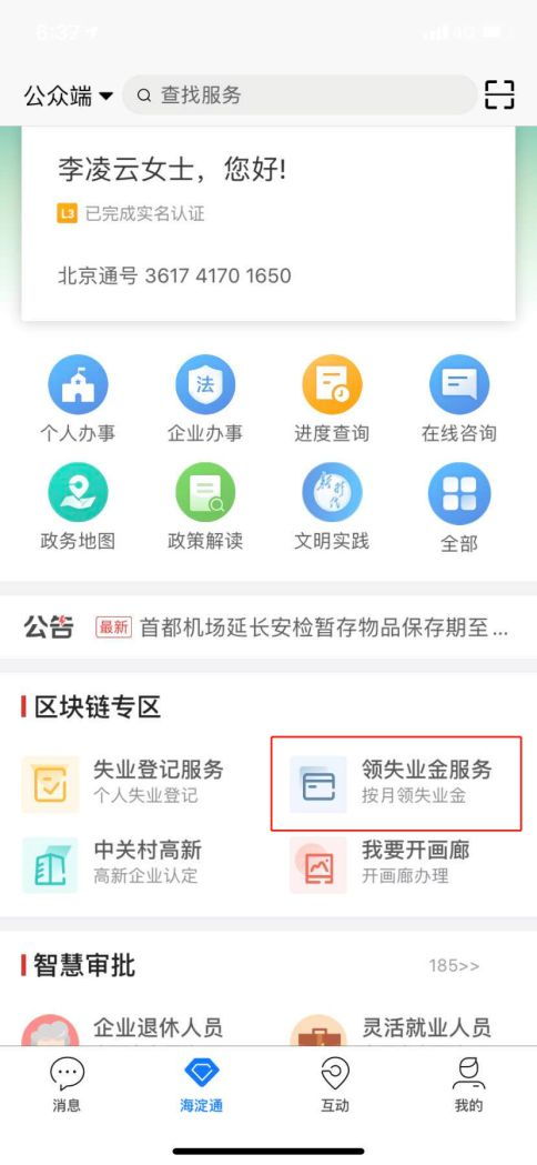 快速了解供应链优化和香港区块链技术在博彩业的应用