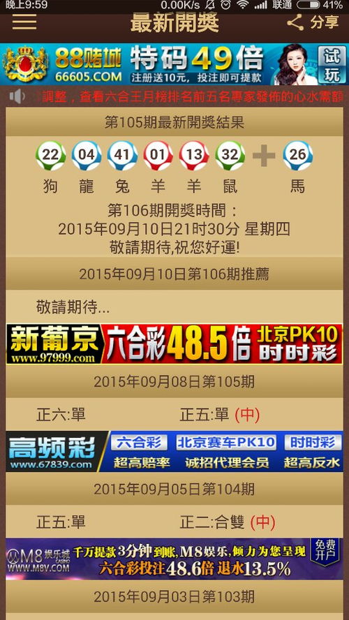新澳门今晚特马开奖的期待与热议