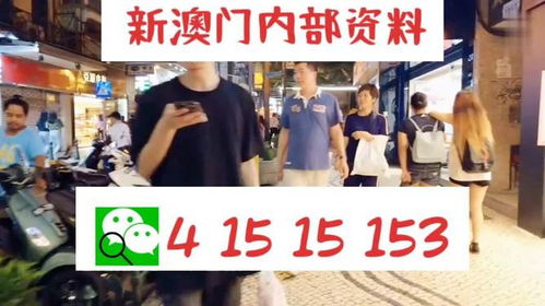 新澳门今晚特马开奖的期待与热议