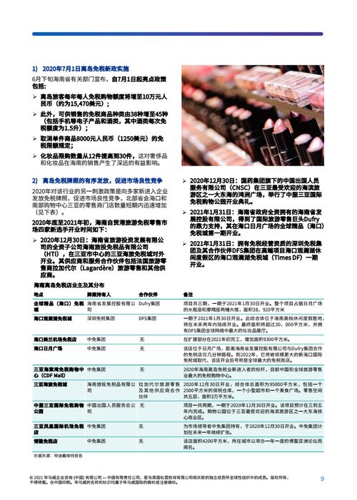 迈向知识共享的未来，2025年正版资料免费大全挂牌展望
