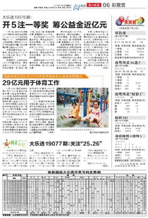 2025年澳门 天天开好彩