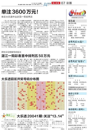 2025年澳门 天天开好彩