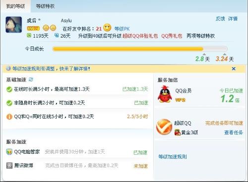 腾讯问卷与天天彩选4，6分钟科普之旅