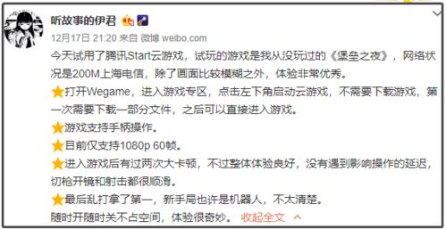 力学在澳门天天彩期期精准预测中的应用与探索 以腾讯问卷为视角