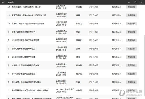 澳门开奖记录与开奖结果分析（XXXX年）