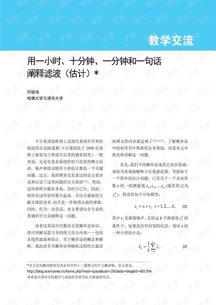 (10分钟科普一下)七星彩最新开奖结果全面释义及术语介绍