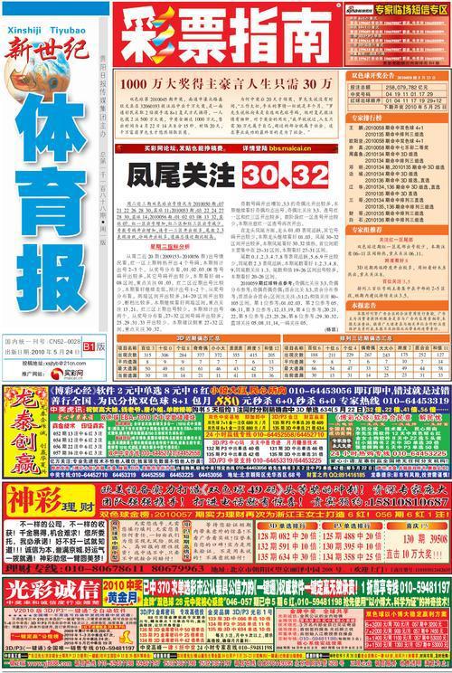 澳门特马今晚开奖亿彩网，科普知识，揭示彩票背后的秘密