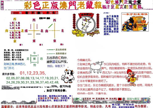 澳门特马今晚开奖亿彩网，科普知识，揭示彩票背后的秘密