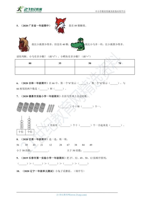 一、新奥正版资料大全概述
