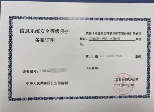 新澳门历史开奖记录信息安全措施与管理测评