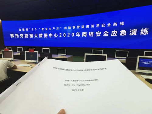 新澳门历史开奖记录信息安全措施与管理测评