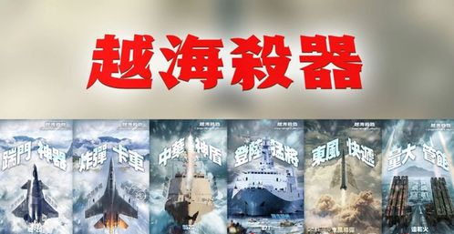 探究东部战区再发繁体字海报背后的全面释义、解释与落实及警惕虚假宣传的重要性
