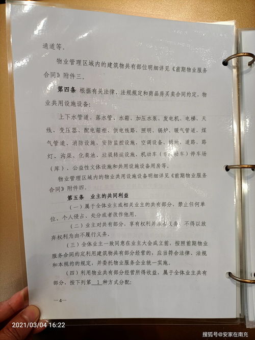 测评分析，77778』888管家婆三期必创新项目管理实施深度解析