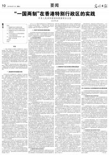 关于二四六香港资料图库的全面释义、解释与落实及警惕虚假宣传的文章