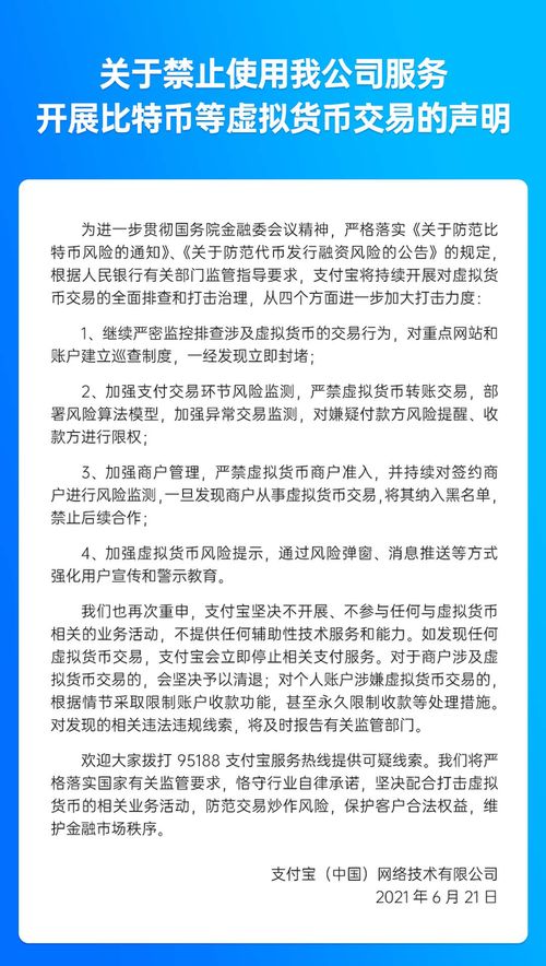 2025新澳门精准免费大全73期，全面释义、解释与落实及警惕虚假宣传
