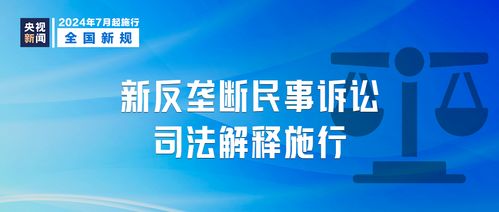 2025新澳门精准免费大全73期，全面释义、解释与落实及警惕虚假宣传