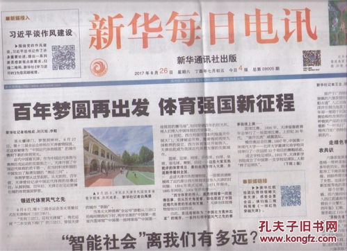 新澳天天开奖正版资料，全面释义、解释与落实及警惕虚假宣传