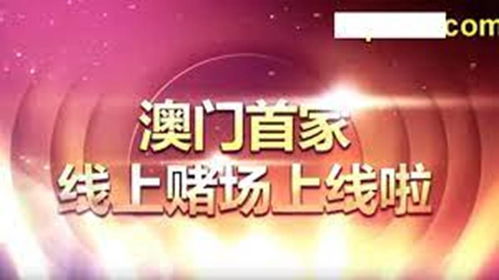(9分钟科普下)揭秘新澳门天天开奖记录，实际案例解析与全新发布系统