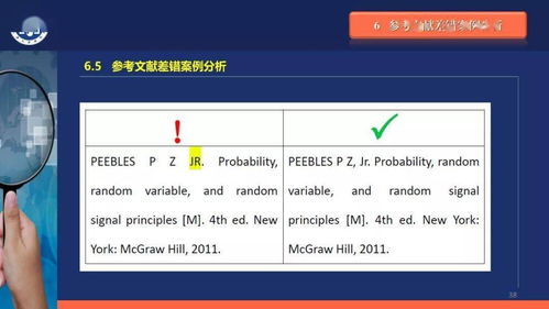 二、常见误区及错误解读的辨析