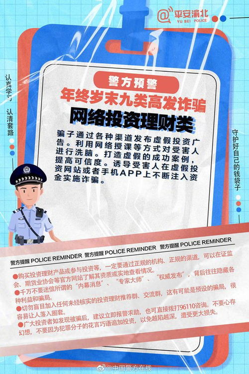 关于澳门六今晚开奖结果的全面解读与警惕虚假宣传